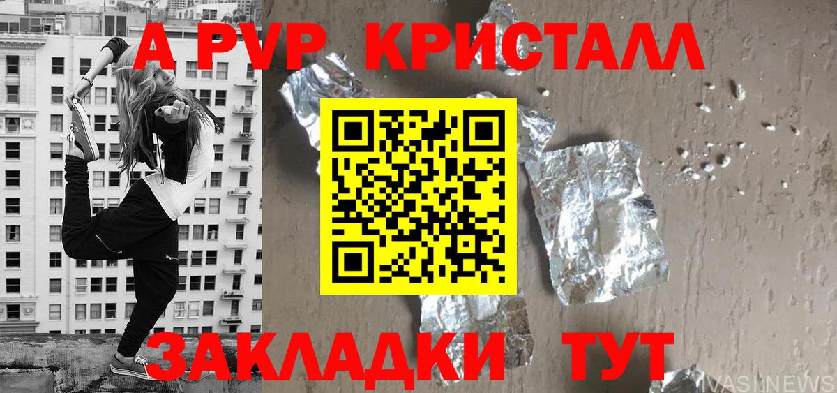 Саянск  APVP  Вход с VPN  Alpha-PVP СК  Alpha PVP мука 