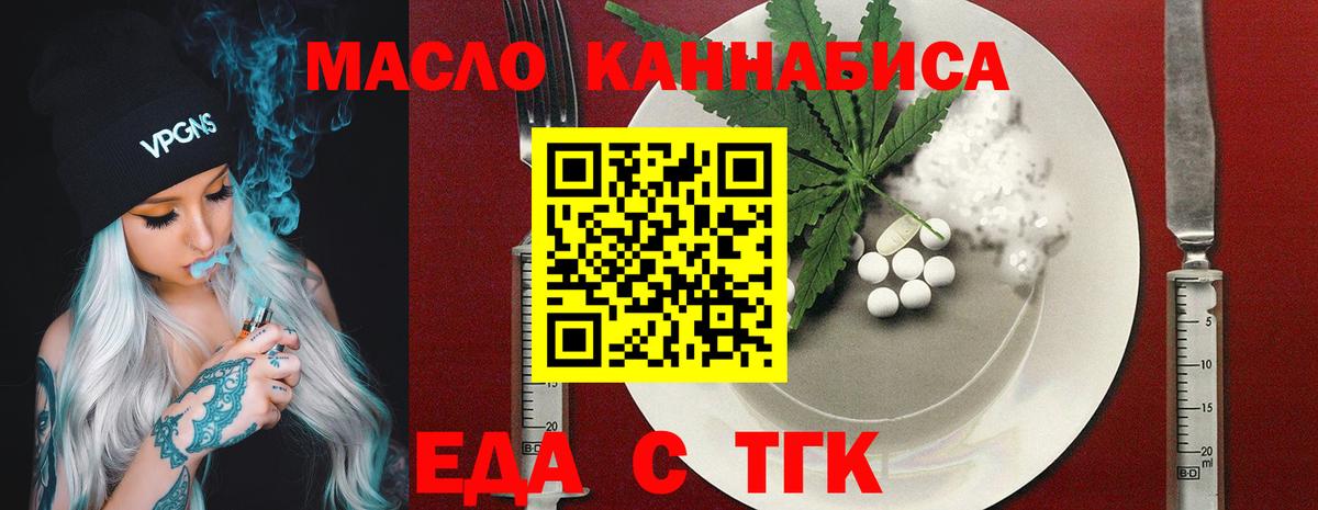 Саянск  Печенье с ТГК конопля  Вход с VPN 