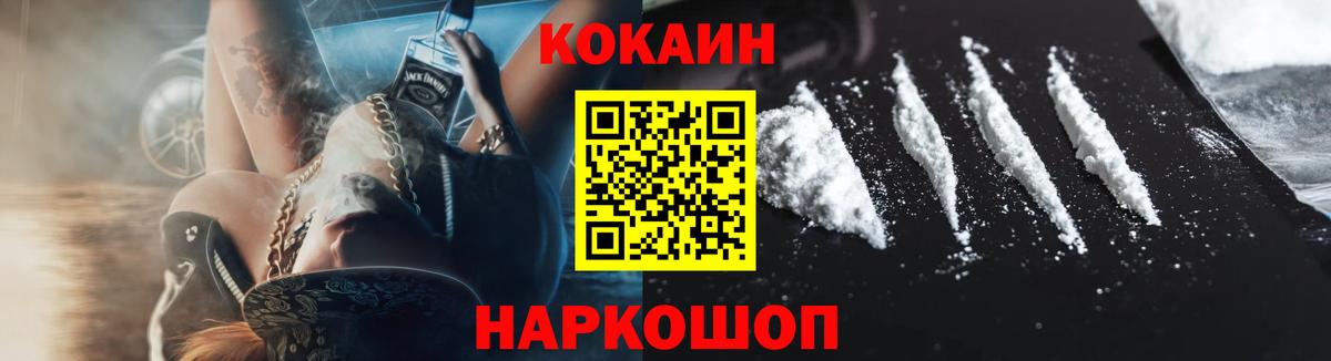 Саянск  Cocaine 99%  Вход с VPN 