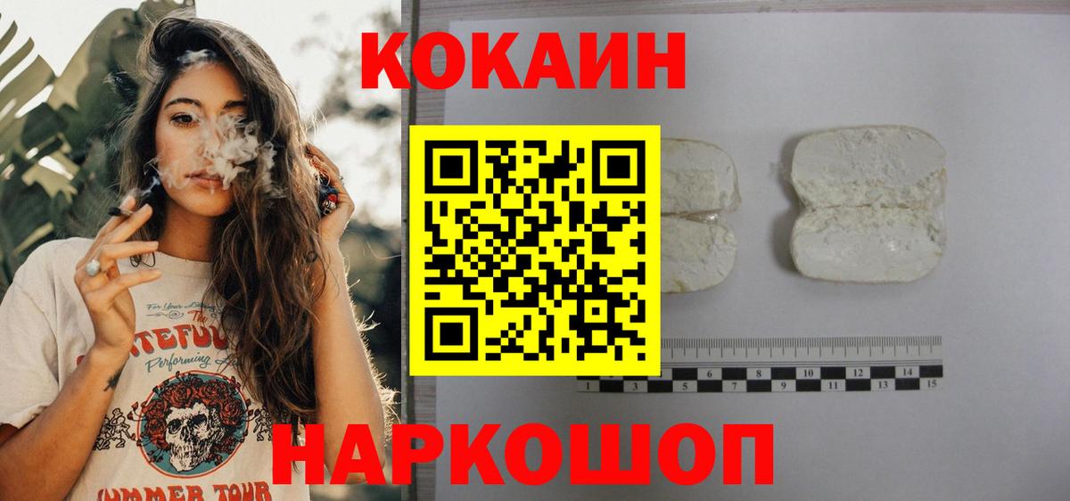 Cocaine 99% Саянск