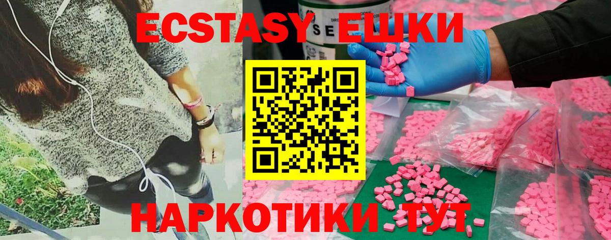 Экстази TESLA Саянск