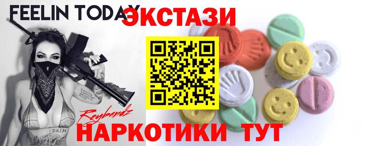 нарко площадка какой сайт  ЭКСТАЗИ бентли  Вход с VPN  Саянск  Экстази Cube  Экстази 