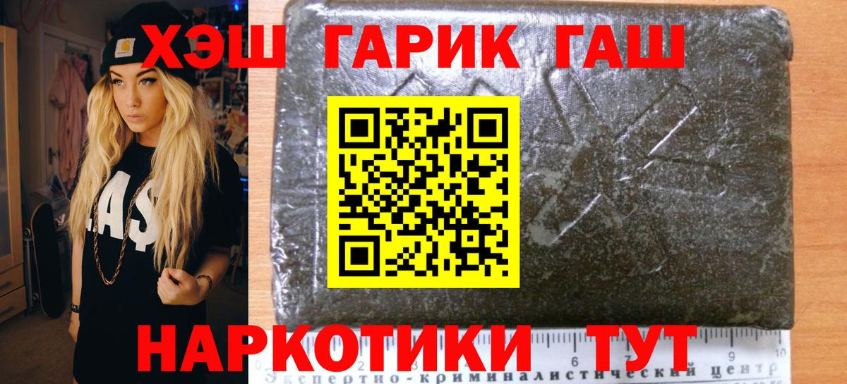 ГАШИШ хэш  Вход с VPN  Саянск  где продают   ГАШИШ hashish 
