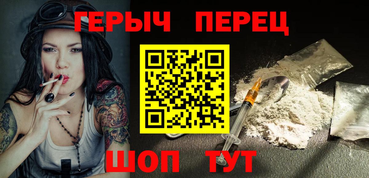 Саянск  Героин белый  ГЕРОИН  Вход с VPN 