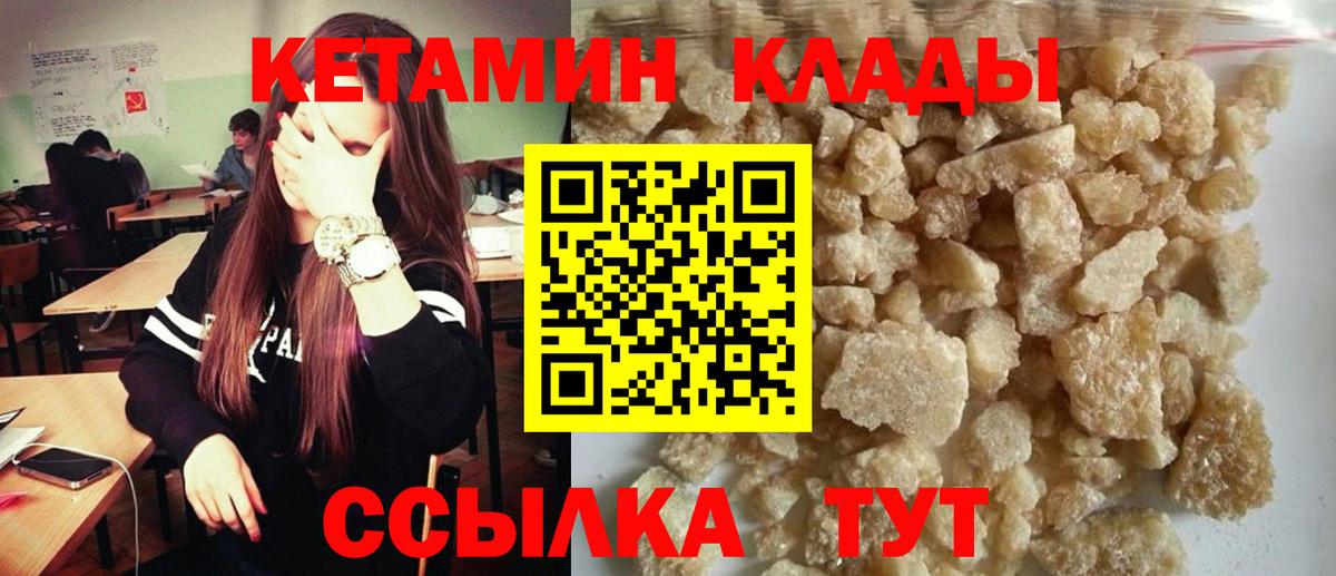 Кетамин ketamine  Вход с VPN  КЕТАМИН VHQ  Саянск 