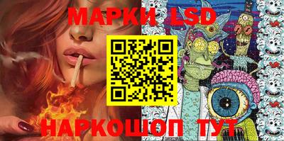 марки lsd Шебекино