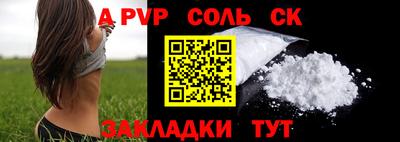 трава Шелехов