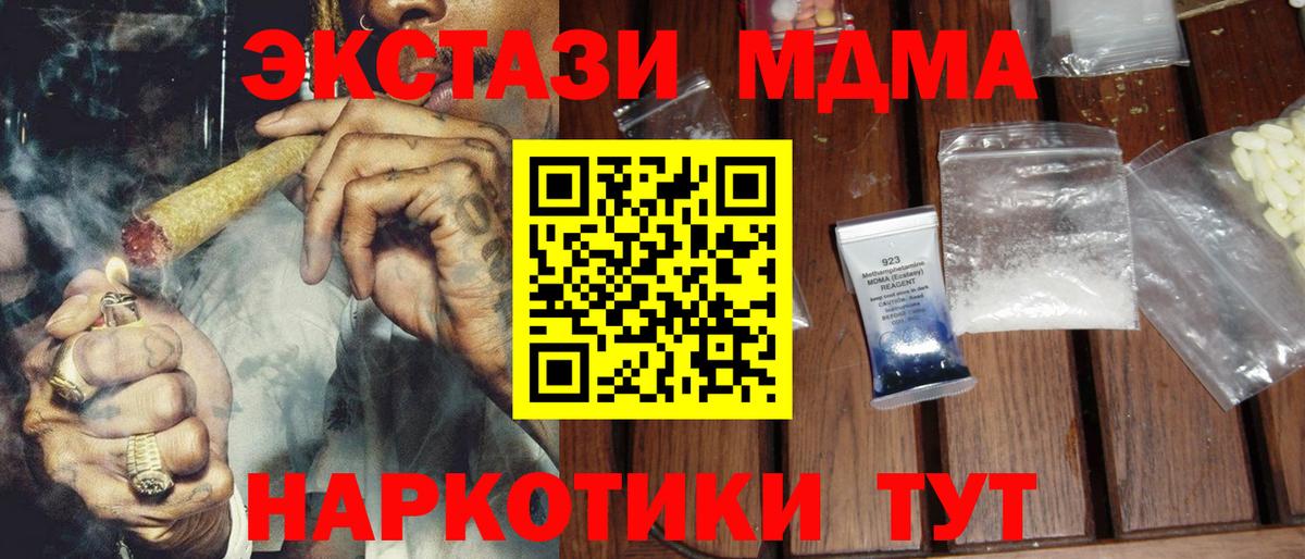 МДМА crystal  Вход с VPN  Саянск  МДМА кристаллы 