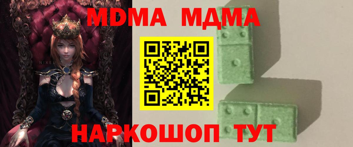 МДМА  Экстази  Вход с VPN  МЕФ   Саянск  Кокаин  ГАШИШ  Канабис 