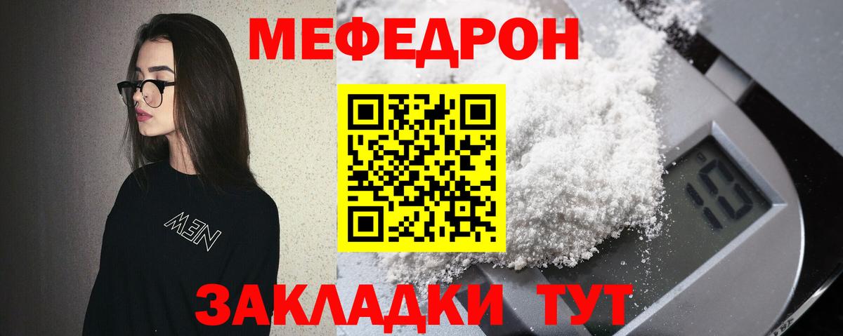 МЕФ 4 MMC  Меф мяу мяу  Саянск  Меф  сколько стоит  Вход с VPN 