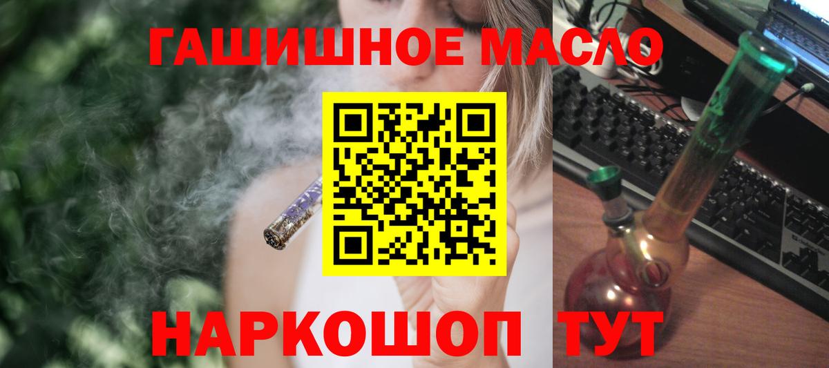 ТГК концентрат  Вход с VPN  Саянск 